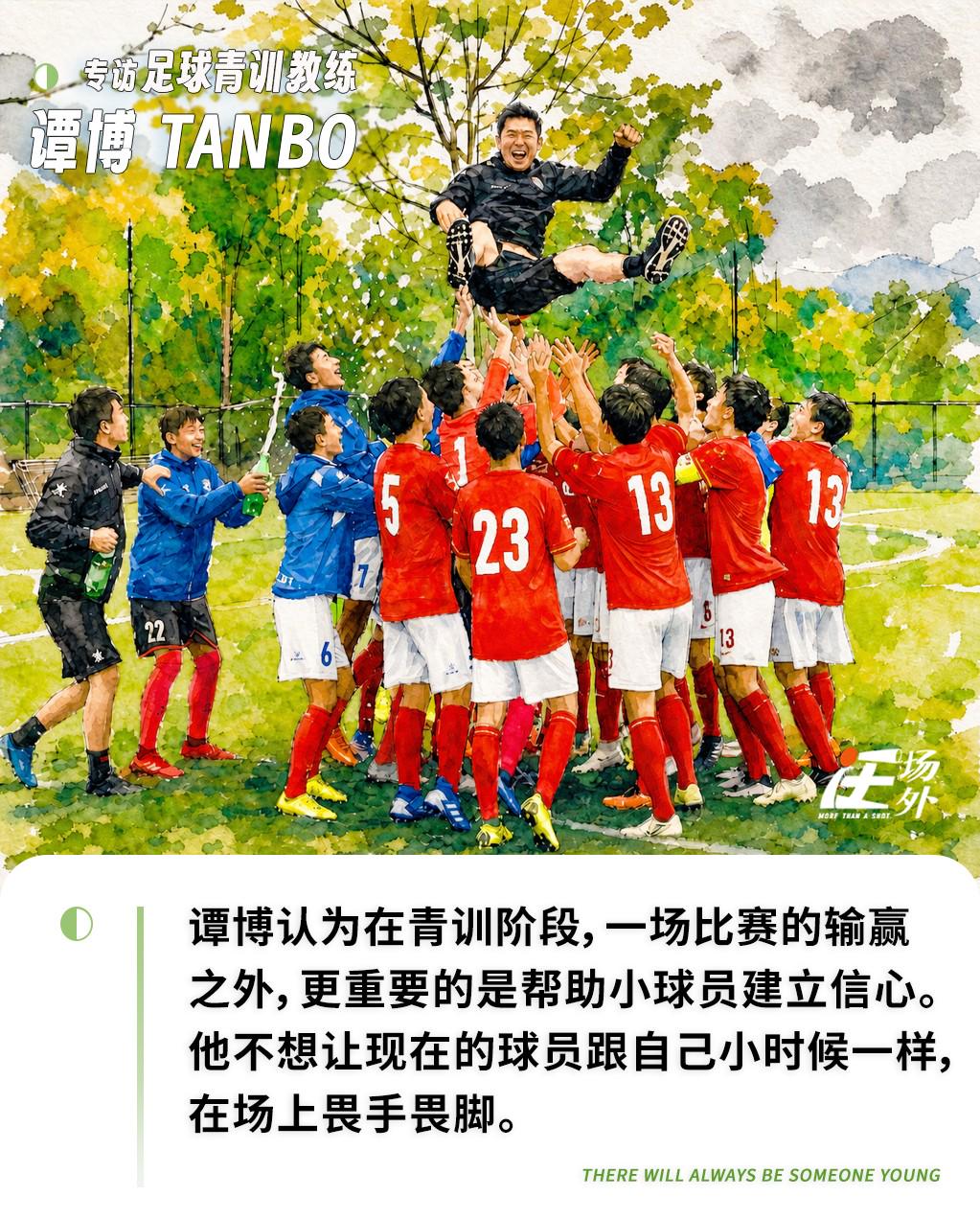 饿了？拉门斯被拍到在比利时替补席啃苹果