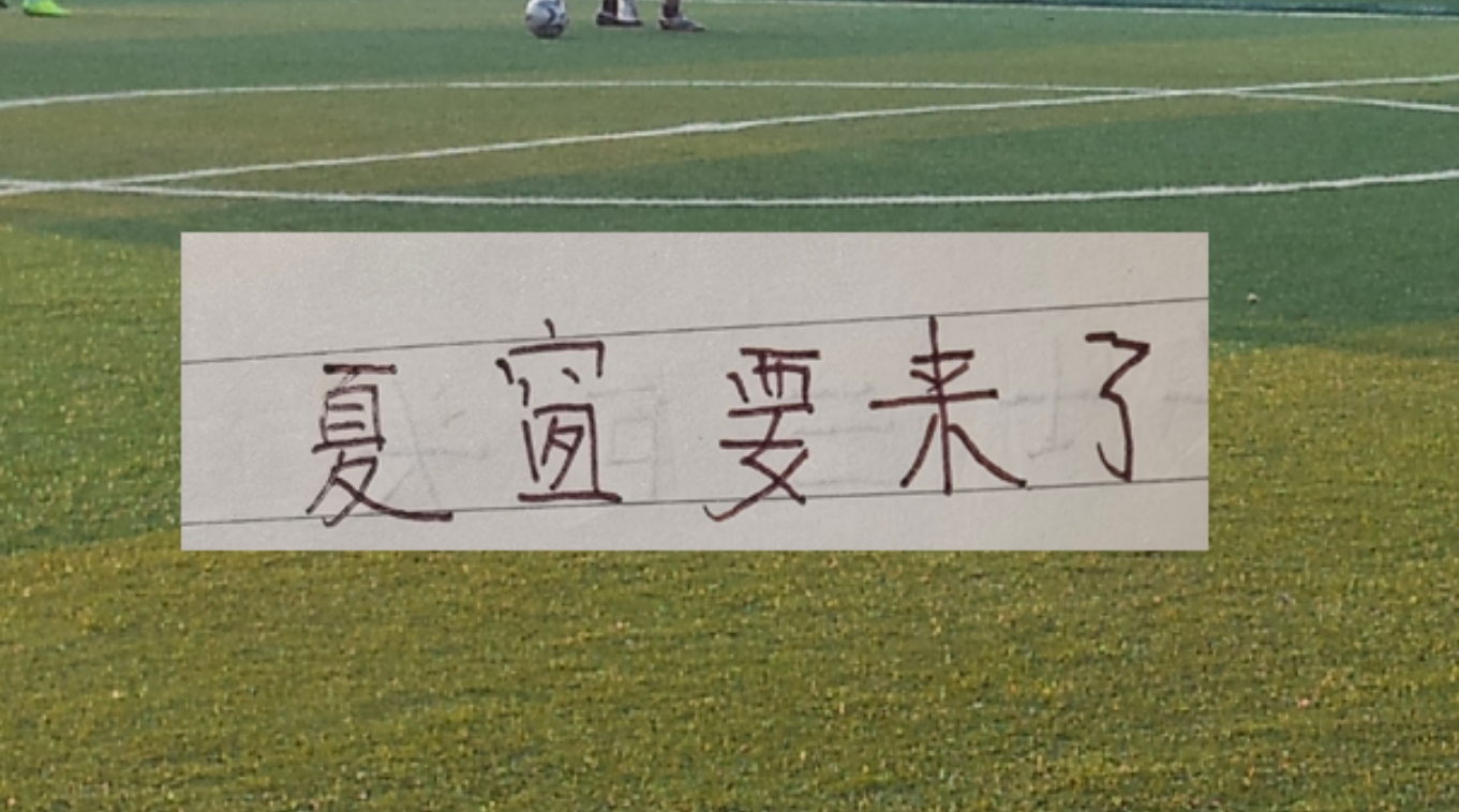乐鱼体育乌法115k欧元买断阿加波夫,结束租借正式加盟
