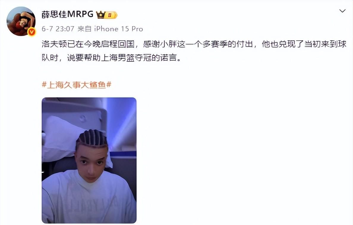 卡塔尔足协主席会见因凡蒂诺,并向后者赠送卡塔尔球衣
