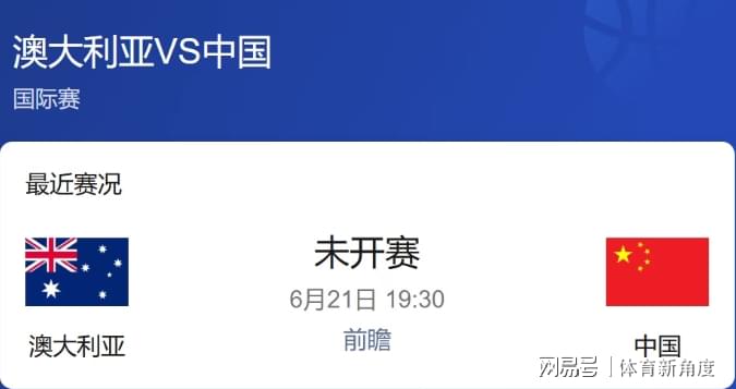 阿斯:杜兰将转会至加拉塔萨雷,加盟前他需签约纪律约束条款