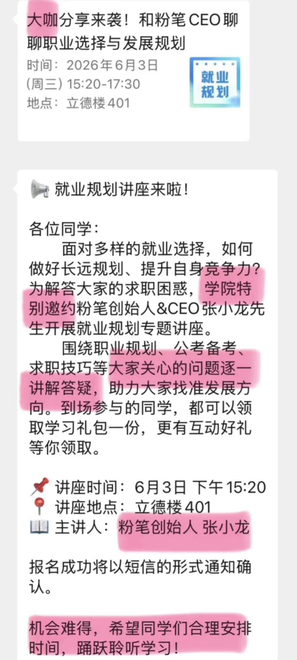 阿斯:杜兰将转会至加拉塔萨雷,加盟前他需签约纪律约束条款