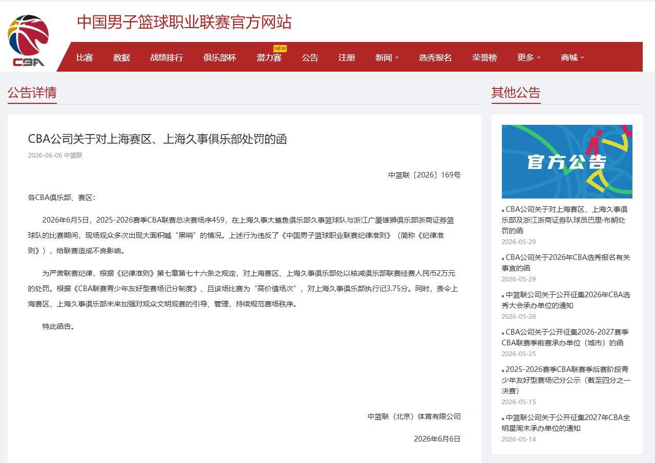乐鱼体育确定了!郭昊文代表国王参加夏季联赛,期待三分+突破再蜕变吧!