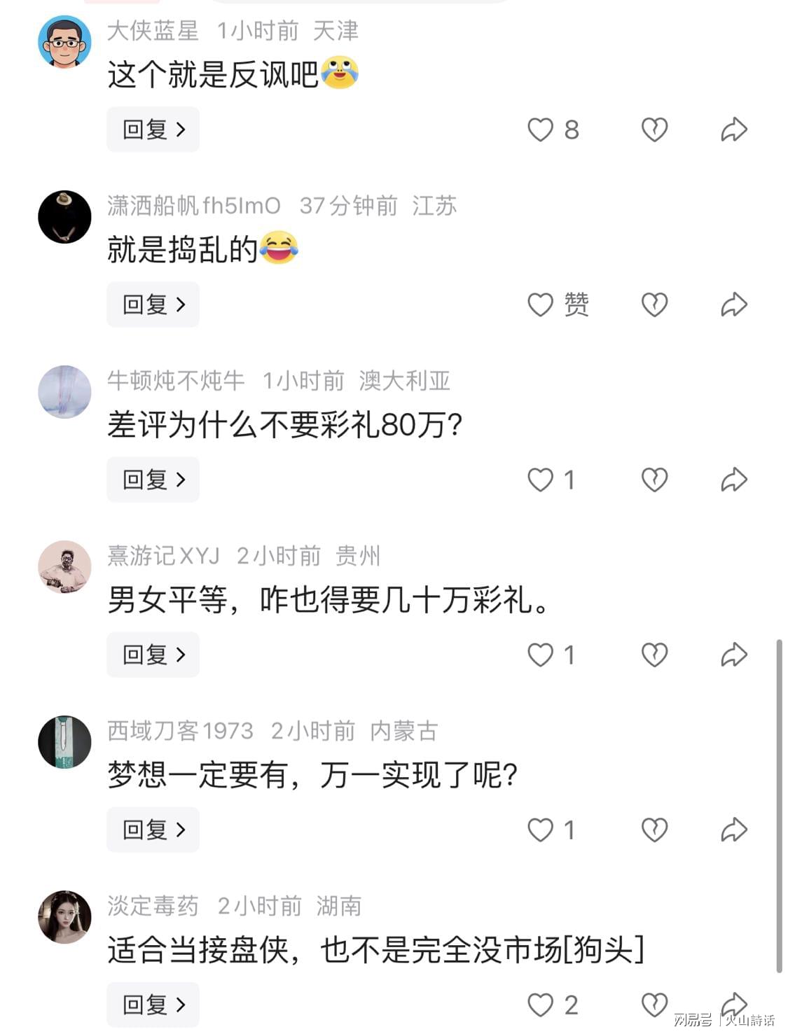 大争议！马刺老板之子留言福克斯妻子“赶人”：享受圣城最后一夏