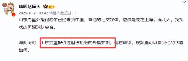 整整30年!最佳第六人魔咒诞生!凯尔登4年1.1亿美金大合同没戏了