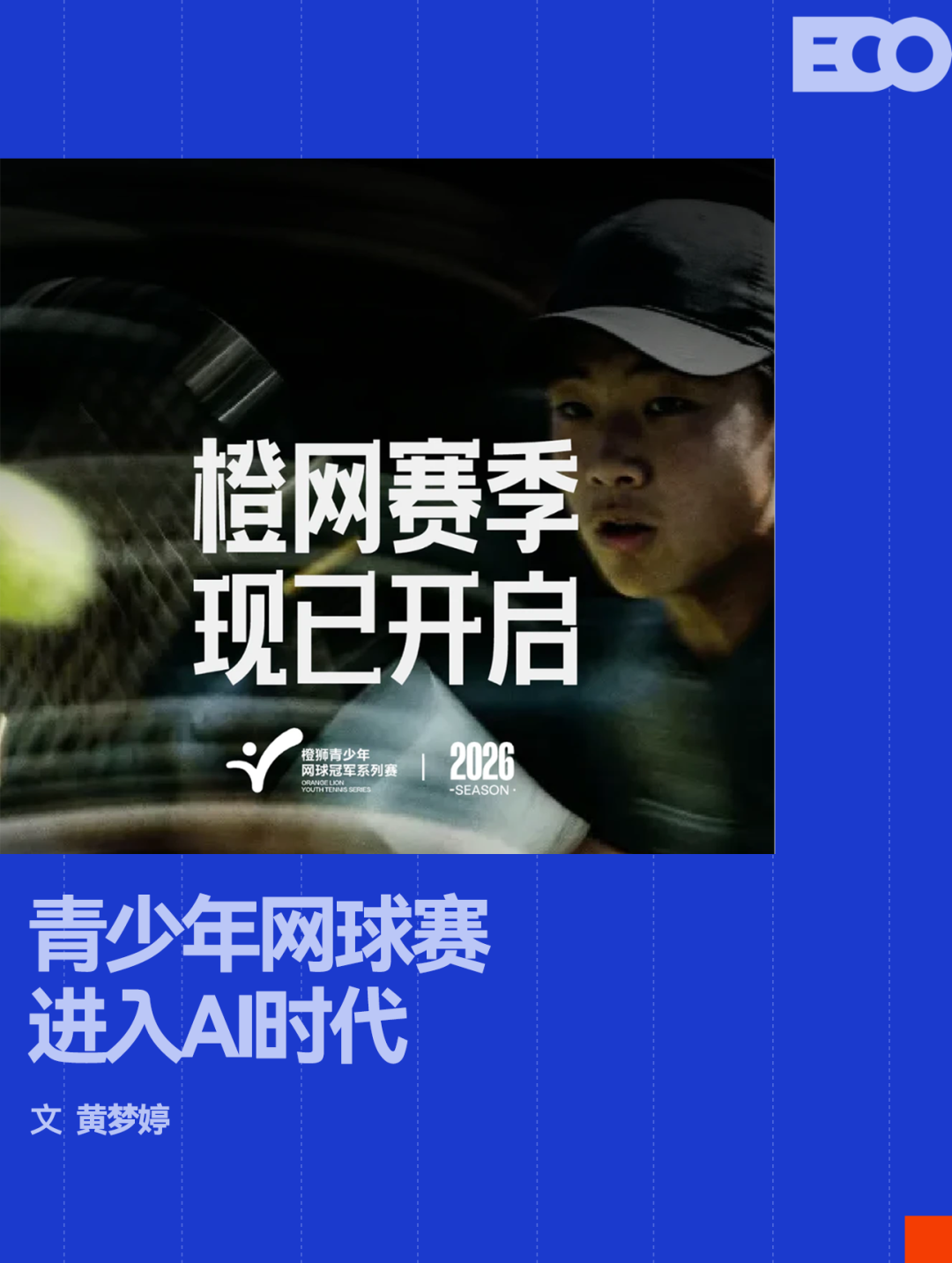 乐鱼体育2026年NBA选秀球员之特雷