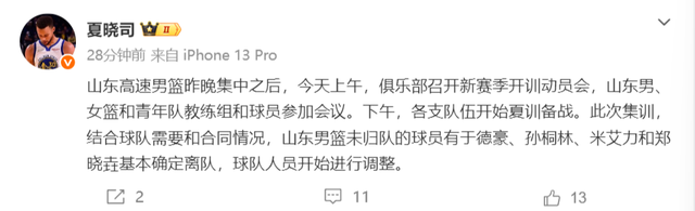 大争议!马刺老板之子留言福克斯妻子“赶人”:享受圣城最后一夏