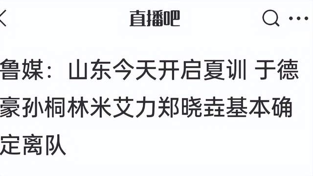 乐鱼体育3年2.2亿!曝三方交易啊!杰伦布朗或换字母哥