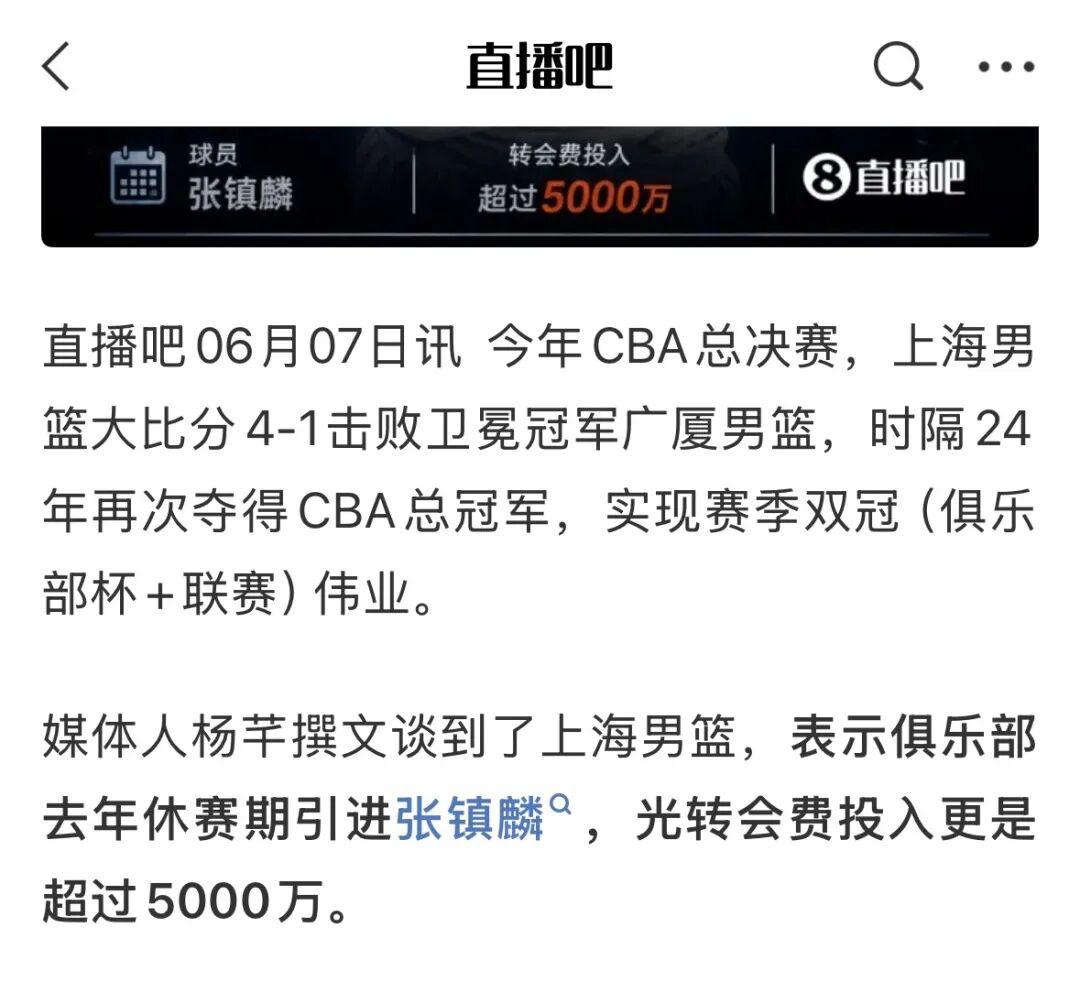 前任被捕，他扶正42胜；如今转身，赴另一座城