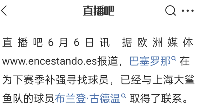 乐鱼体育锋线大将可能引起各队的广泛关注,但掘金更倾向于送走侧翼新星?