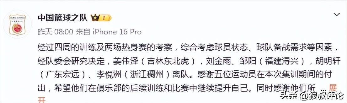 尼克斯队时隔53年NBA再夺冠,中锋罗宾逊晒比赛前酒店抓蛇视频