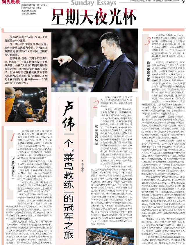 尼克斯愿超税留夺冠功臣罗宾逊