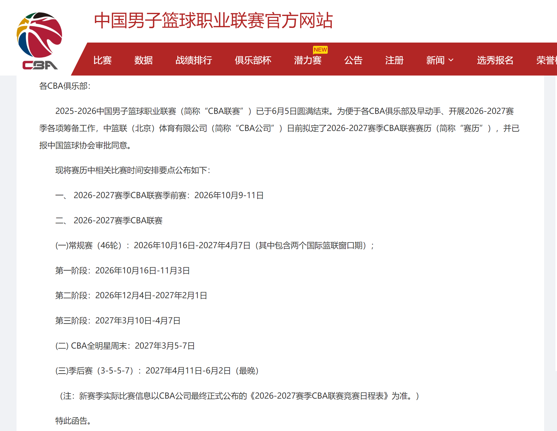 啥情况?福克斯已经取关马刺队官方社交媒体账号