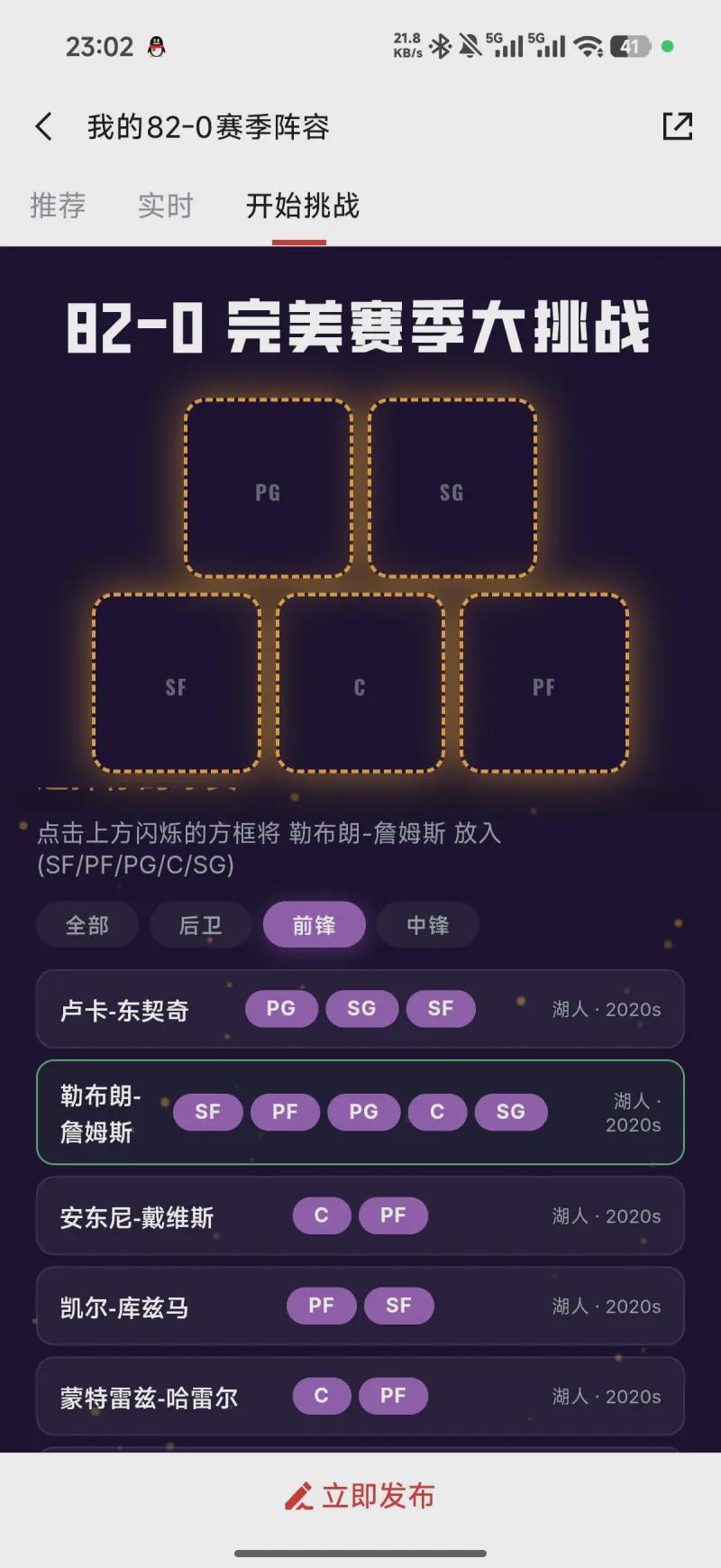 队报:巴黎卖拉莫斯和李刚仁收入破亿,将签阿克利乌舍和迪奥曼德