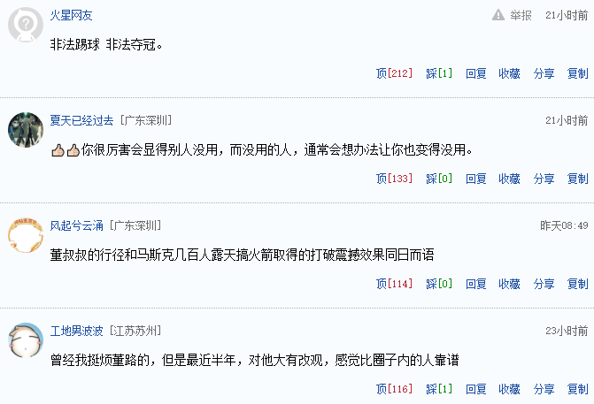 乐鱼体育曼晚:加斯科因当年为钱拒曼联选热刺结果后悔终身,M费要注意了