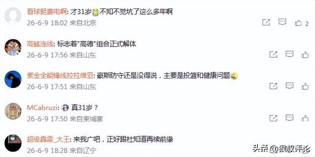队报:巴黎卖拉莫斯和李刚仁收入破亿,将签阿克利乌舍和迪奥曼德