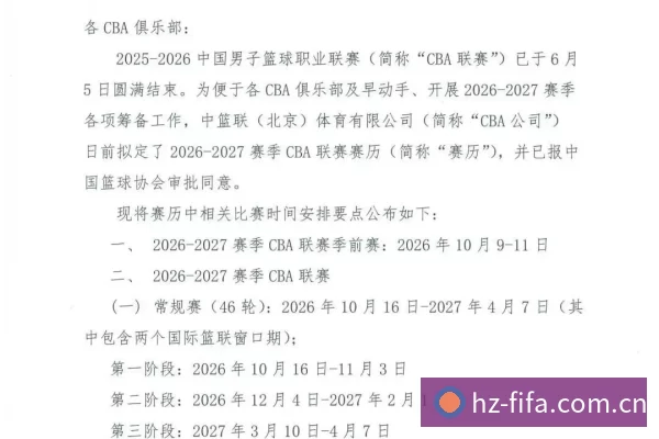 季后赛最后三分钟策略与球队执行要点与赛况解读