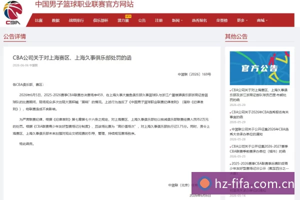CBA内线成长曲线与球队战术调整全面分析与前景展望